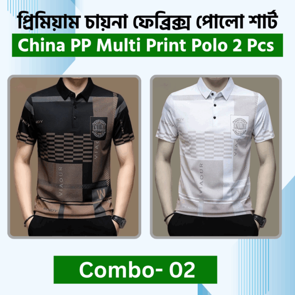 China PP Multi Print Polo 2 Pcs Combo 02