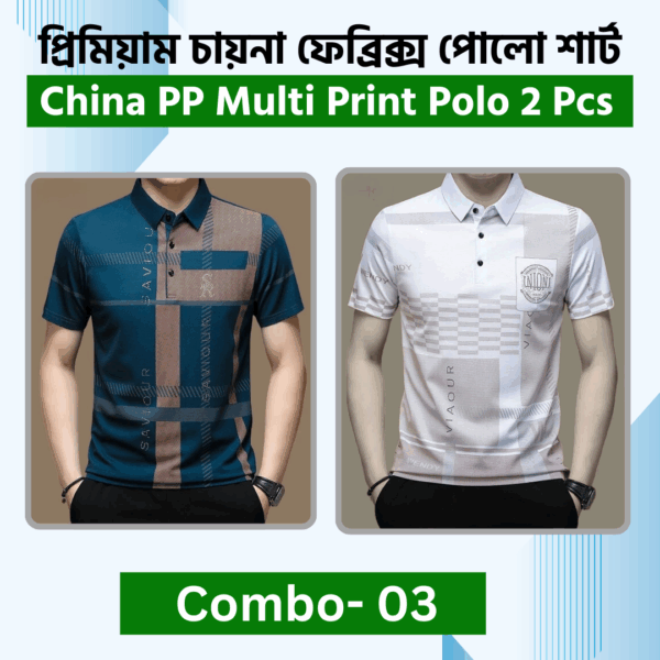China PP Multi Print Polo 2 Pcs Combo 03