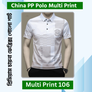 China PP Polo Multi Print 106