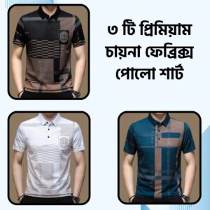 Customise Chaina PP 3 pcs