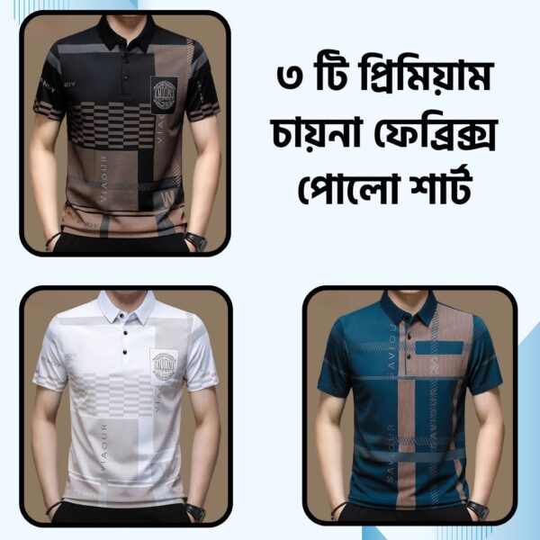 Customise Chaina PP 3 pcs