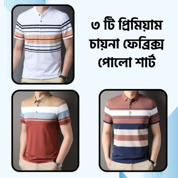 Chaina PP 3 pcs Stripe
