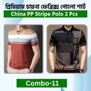 China PP Polo 2 Pcs Combo 11