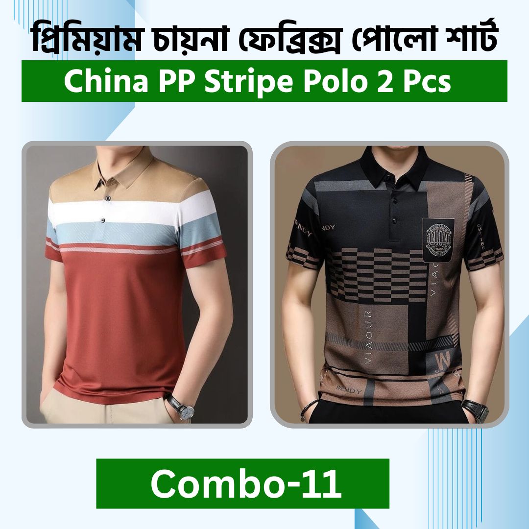 China PP Polo 2 Pcs Combo 11