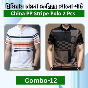China PP Polo 2 Pcs Combo 12