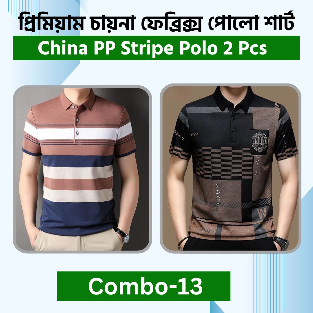 China PP Polo 2 Pcs Combo 13