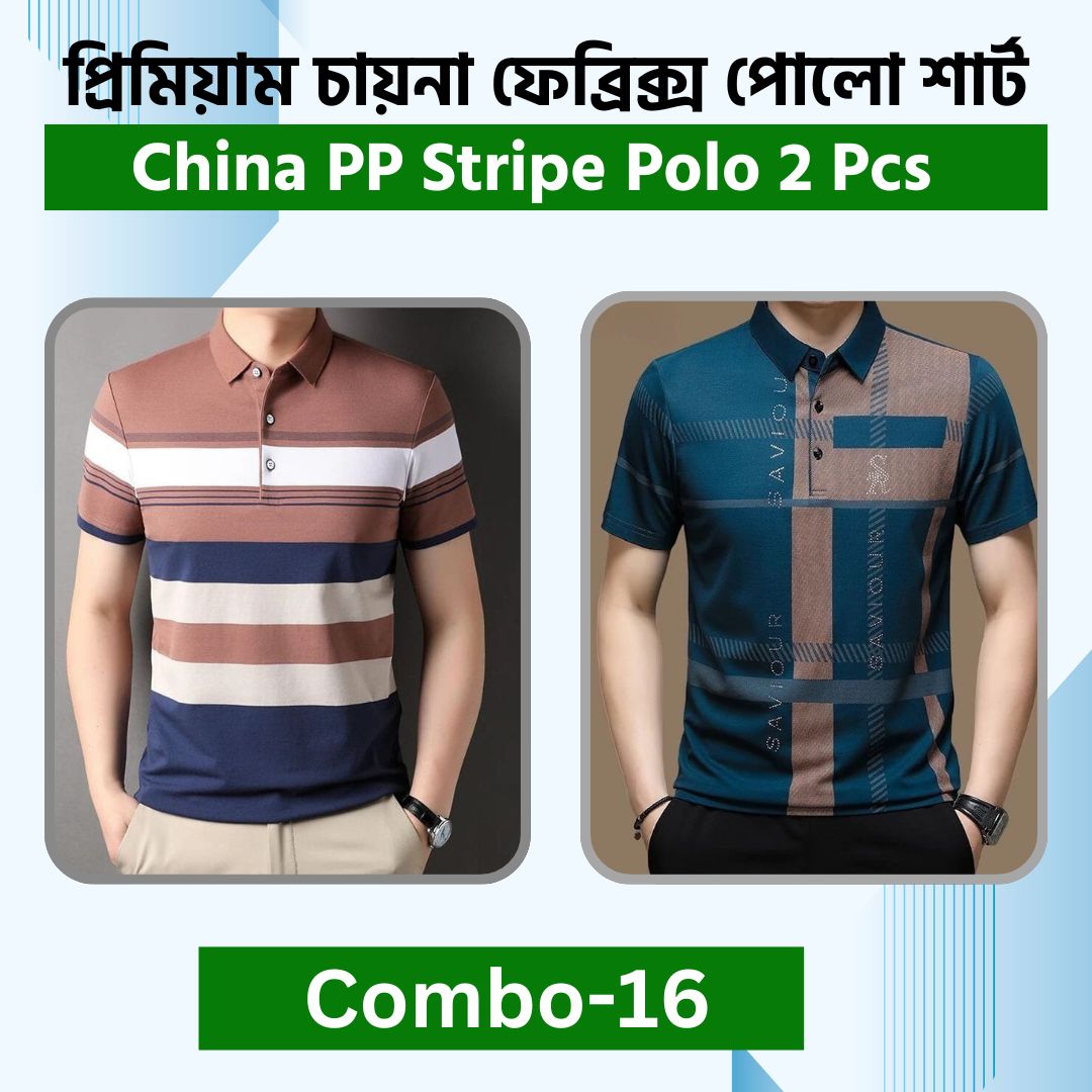 China PP Polo 2 Pcs Combo 16