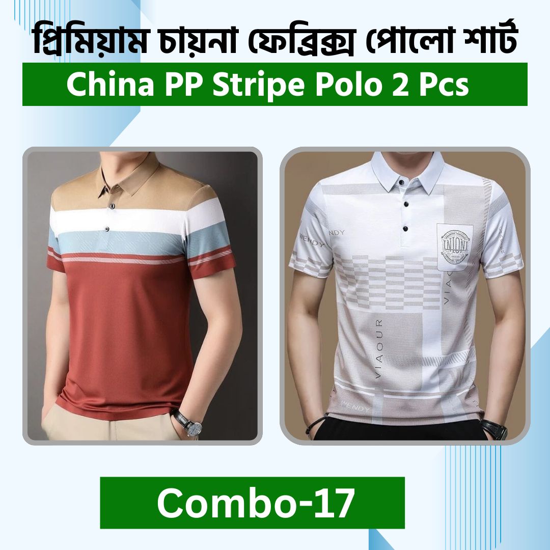 China PP Polo 2 Pcs Combo 17