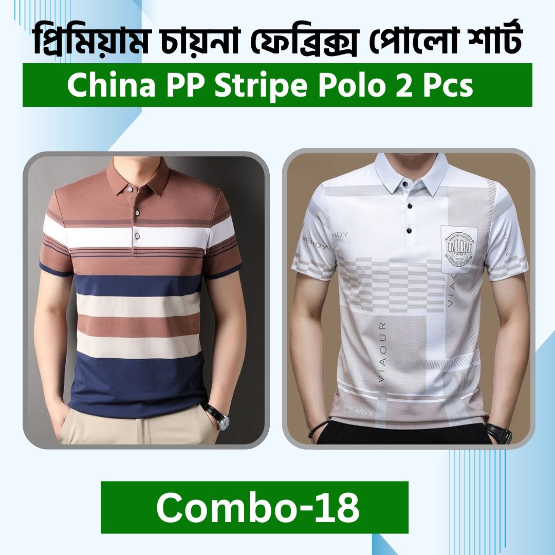 China PP Polo 2 Pcs Combo 18